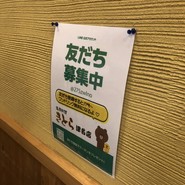 海鮮料理きとら 津名店