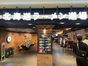 麺屋 開高 新千歳空港店