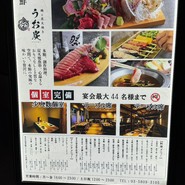 鮪と炭火焼き 俺の割烹 うお炭 秋葉原店