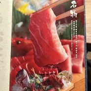 鮪と炭火焼き 俺の割烹 うお炭 秋葉原店