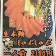 鮪と炭火焼き 俺の割烹 うお炭 秋葉原店