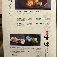 鮪と炭火焼き 俺の割烹 うお炭 秋葉原店
