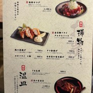 鮪と炭火焼き 俺の割烹 うお炭 秋葉原店