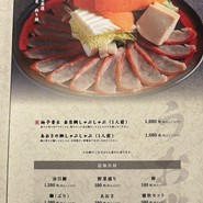 鮪と炭火焼き 俺の割烹 うお炭 秋葉原店