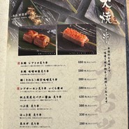 鮪と炭火焼き 俺の割烹 うお炭 秋葉原店