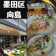 ランド エー