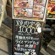 神戸一人焼肉・ジビエ　にくひろ　三ノ宮店