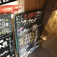 神戸一人焼肉・ジビエ　にくひろ　三ノ宮店