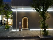 鮨 さいとう はなれ NANZUKA