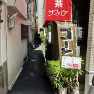 サファイア