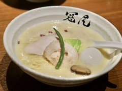 らぁめん冠尾　恵比寿ガーデンプレイス