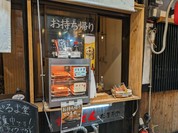 だるま堂 井筒屋店