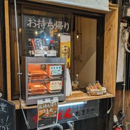 だるま堂 井筒屋店