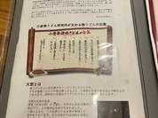 だるま堂 井筒屋店