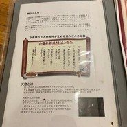 だるま堂 井筒屋店