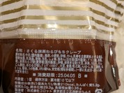 ラップドクレープ コロット エキュート赤羽店