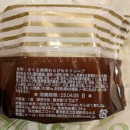 ラップドクレープ コロット エキュート赤羽店