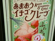 ラップドクレープ コロット エキュート赤羽店