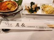 魚長
