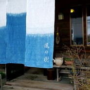 風の樹