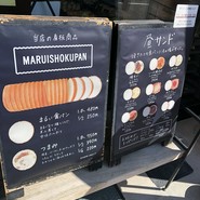 つるやパン まるい食パン専門店