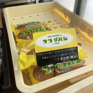 つるやパン まるい食パン専門店