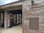 道の駅 高松