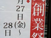 蜂の家 都立大学店