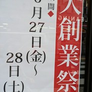 蜂の家 都立大学店