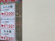 蜂の家 都立大学店