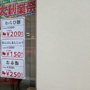 蜂の家 都立大学店