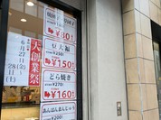 蜂の家 都立大学店