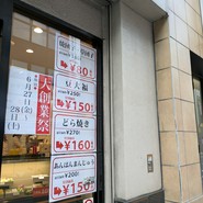 蜂の家 都立大学店
