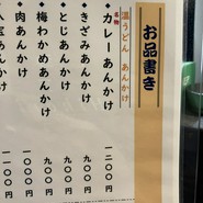 メニュー抜粋