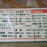 みどりや食堂