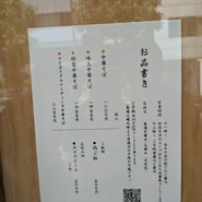 銀座 八五