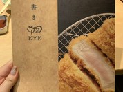 とんかつKYK 神戸店