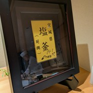 鮨㐂やまだ藤七