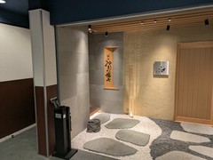 鮨㐂やまだ藤七