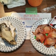 西川鮮魚店