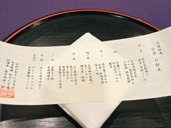 日本料理「和乃八窓庵」｜プレミアホテル中島公園札幌