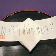 日本料理「和乃八窓庵」｜プレミアホテル中島公園札幌