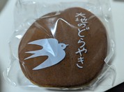 ツバメヤ 大名古屋ビルヂング店