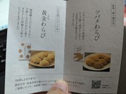 ツバメヤ 大名古屋ビルヂング店