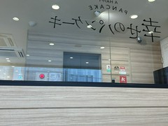 幸せのパンケーキ　札幌店