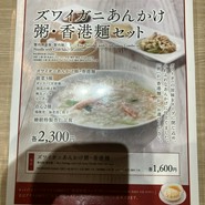 糖朝