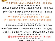 たまごのほっぺ