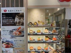 おひつごはん 四六時中 さんすて福山店