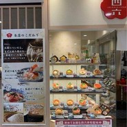 おひつごはん 四六時中 さんすて福山店