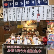 おひつごはん 四六時中 さんすて福山店